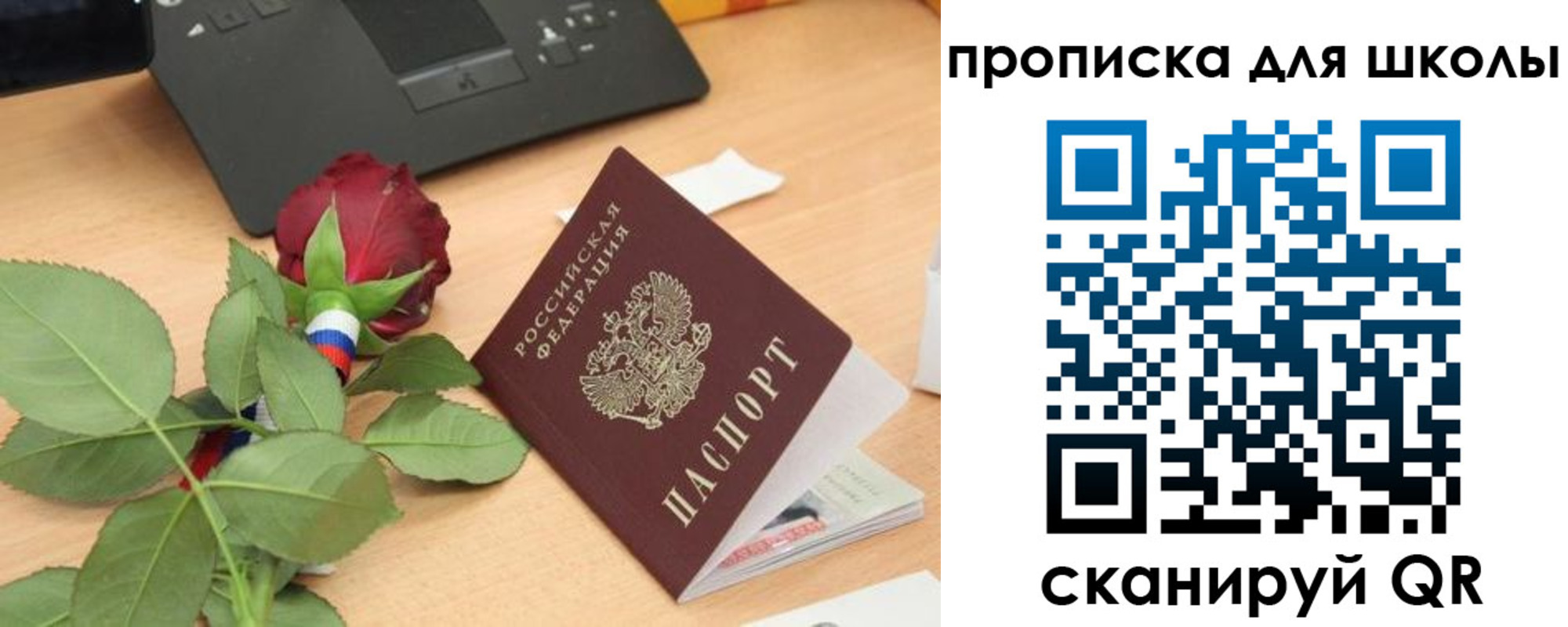 прописка паспорт в Ревде