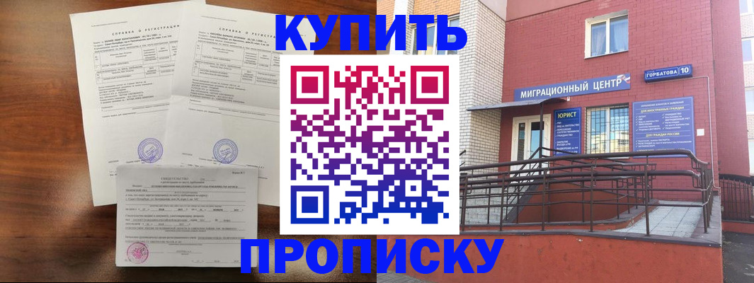 временная регистрация недорого в Ревде