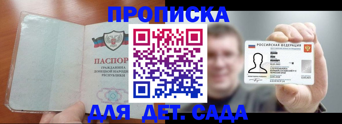 прописка иностранных граждан в Ревде