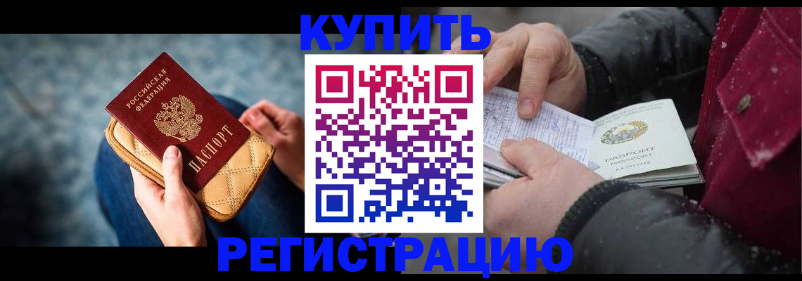 прописка паспорт в Ревде