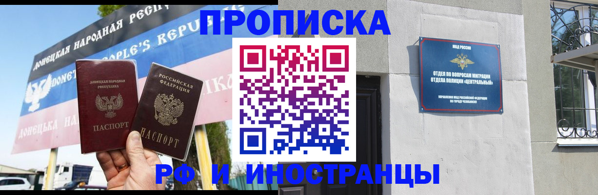 временная регистрация недорого в Ревде