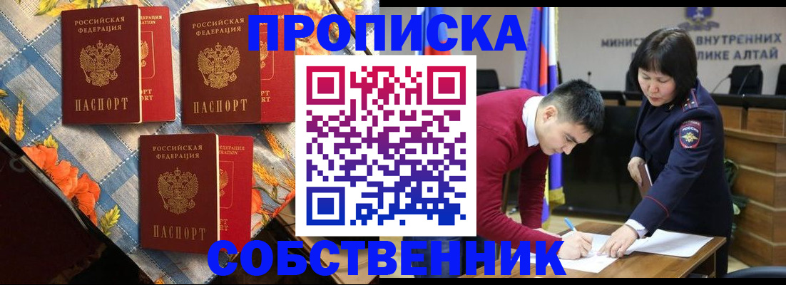 временная регистрация гарантия в Ревде