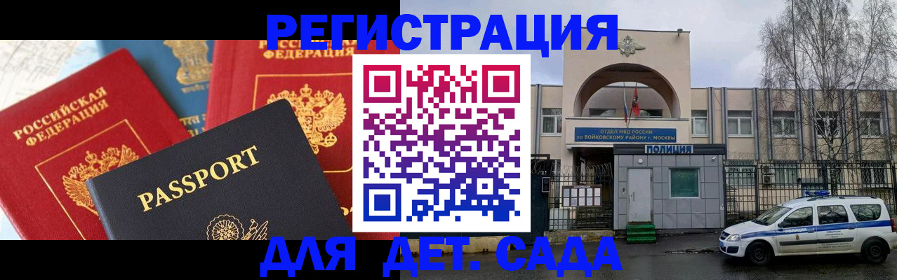 прописка законно в Ревде