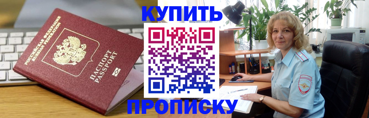 где прописаться в Ревде